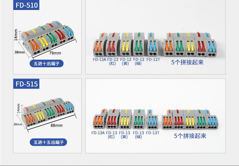 wire to wire terminal block product-1-1